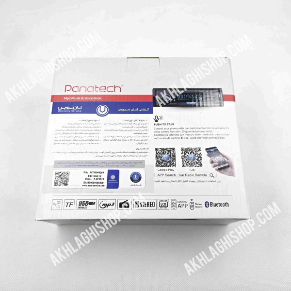 ضبط ماشین پاناتک مدل Panatech CP-317 - Image 2