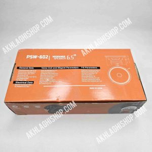 فول رنج آلفاسونیک مدل Alphasonik PSW-602